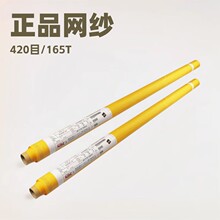 原装日本产大量现货供应 日本NBC丝印印刷网纱网布380目30Y-136CM