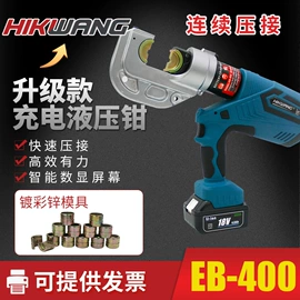 其他液压工具;液压压线钳;液压剪