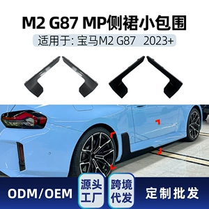 BMW 2 Seriyası M2 G87 2023+ MP Yan Ətək Spoiler Avtomobil Stikeri