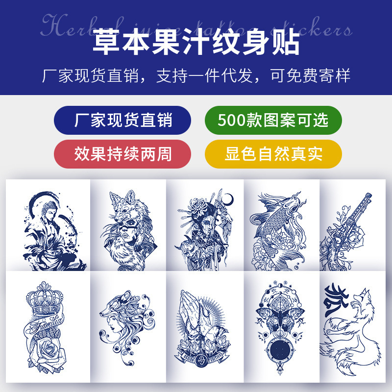 KT41-80 semi-permanent herbal juice tattoo sticker flower arm clavicle non-reflective tattoo big picture geisha ing wind
