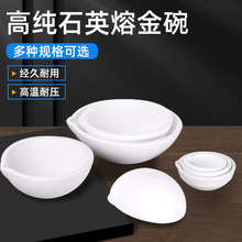 金银铜材料熔化锅炼金坩埚熔金碗铂白金碗石英碗坩锅打金首饰工具