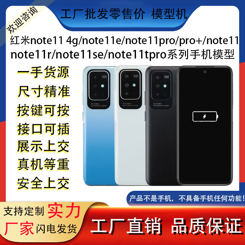 For Redmi red rice note11 4G/note11tpro/11r/11se/11pro + phone model For Redmi red rice note11 4G/note11tpro/11r/11se/11pro + phone model