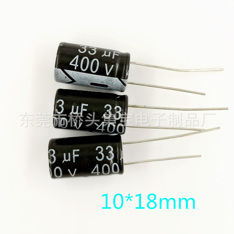 400V33UF电解电容