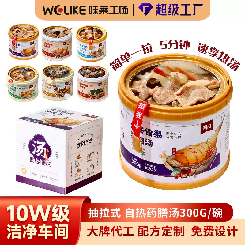 批发即食花胶自热汤滋补养生灵芝当归阿胶乌鸡汤营养即食药膳炖汤