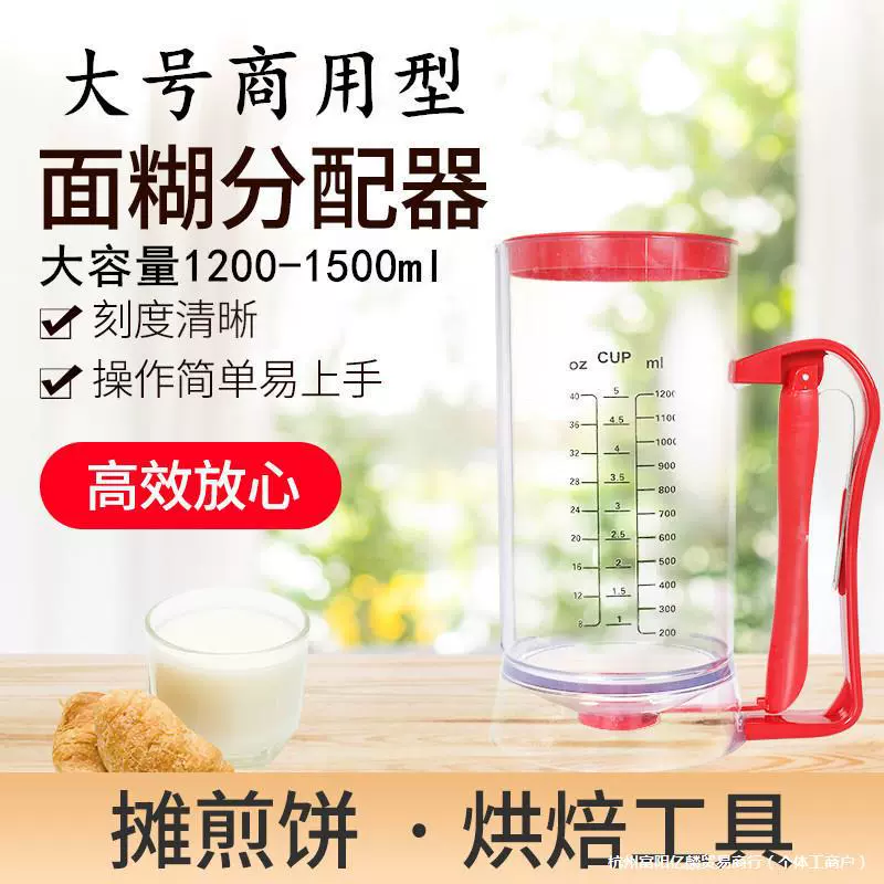 Электрический дозатор теста для блинов, воронка, мерный стакан, сепаратор теста, большой коммерческий бытовой инструмент