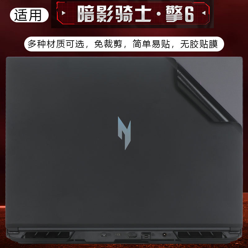 Acer Shadow Knight Engine 6 Laptop Film N24JC1 Dragon 5 Sticker SH16-72 Shell Film Acer Shadow Knight Engine 6 Laptop Film N24JC1 Dragon 5 Sticker SH16-72 Shell Film