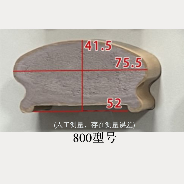800马蹄形1米（不含运费）