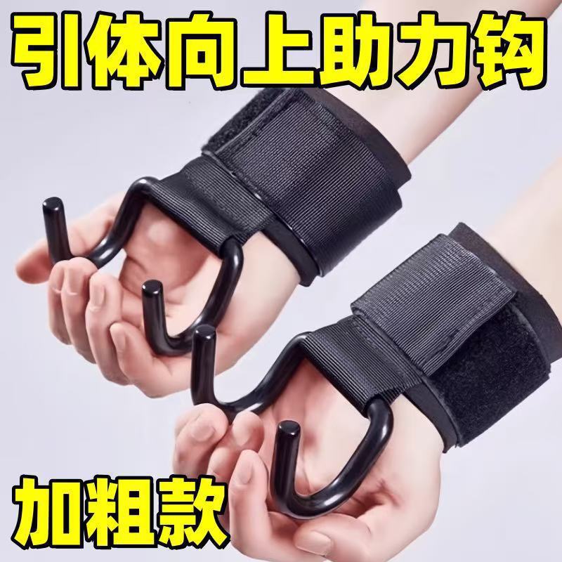 Hook portable lumbar traction belt hanging horizontal bar assist…