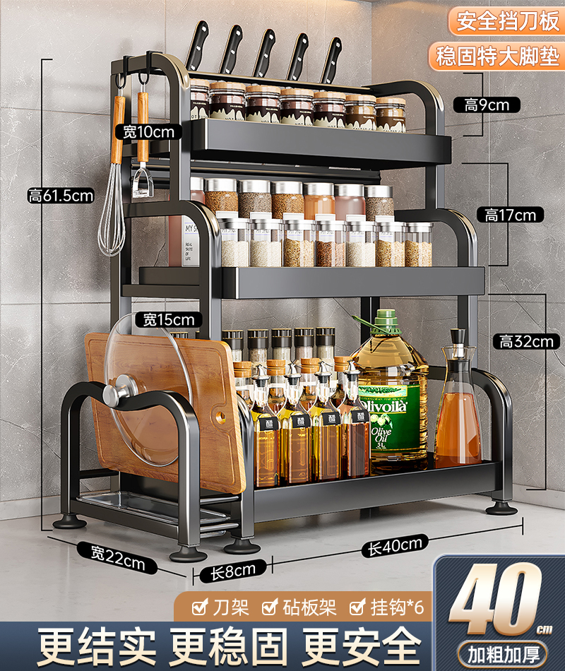 [3단 40] 도마걸이 + 칼꽂이 + 칼막이 + 고리 6개 포함