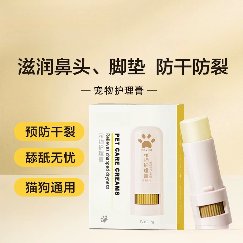 Enjiula Pet Увлажняющий крем для ног и носа для сухих и потрескавшихся подушечек, увлажняющий крем для лап и носа кошек и собак