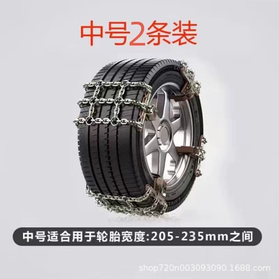 Car snow chain off-road vehicle Tire snow chain - upgraded-tianzi-model-large-size-suitable-for-205-235-tires-2-pieces