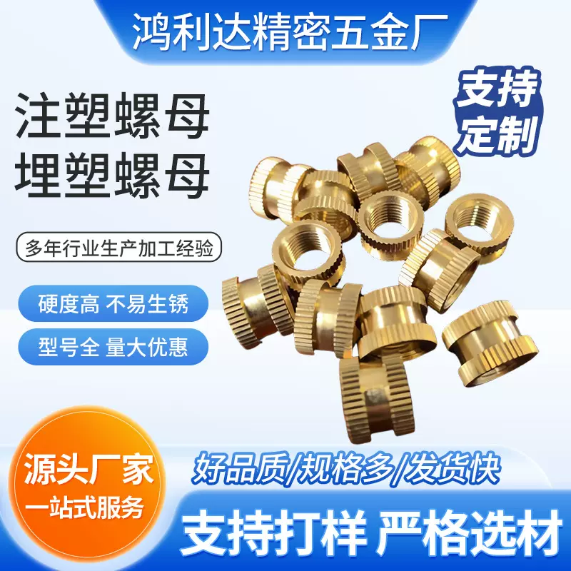 厂家铜螺母滚花螺柱注塑车件预埋螺丝铜嵌件镶嵌螺套M2M2.5M3
