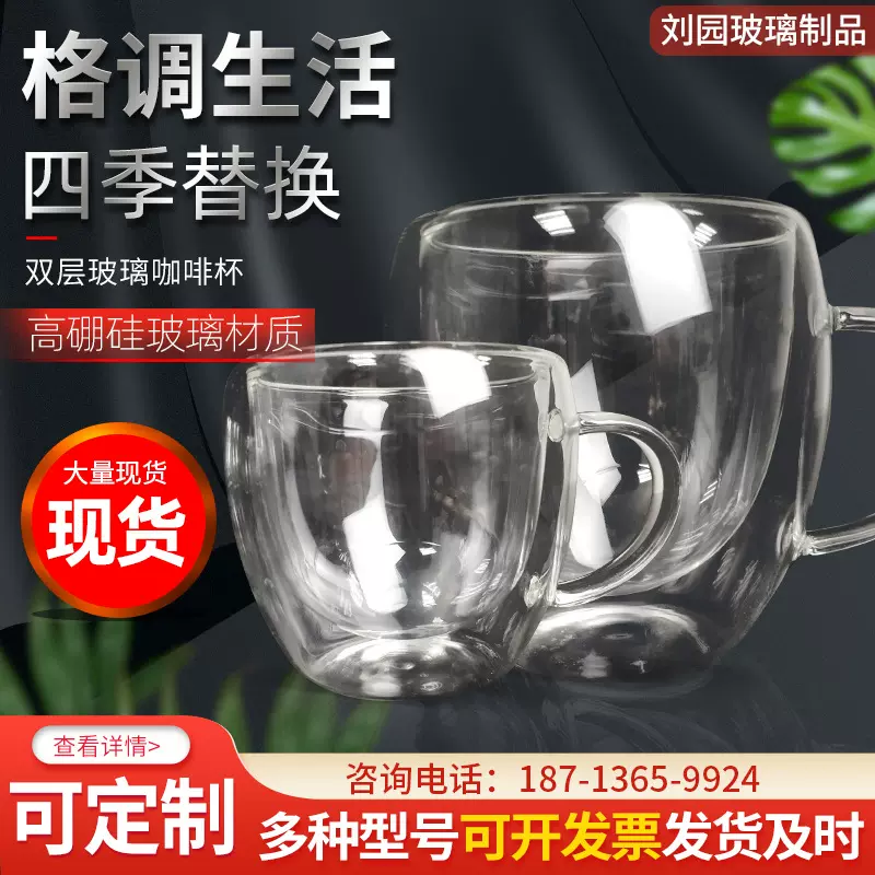 玻璃水杯透明双层隔热茶杯450m不怕高温咖啡牛奶杯子带把
