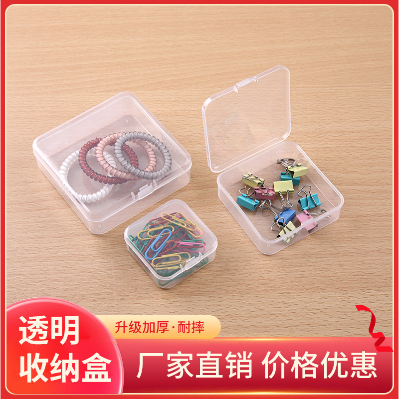 PP高透明塑料盒子长方形正方形翻盖渔具小产品包装文具收纳盒厂家
