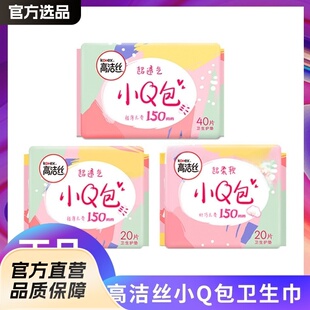 Kotex Sanitary Pads Small Q Pack 150 Pure Cotton Ultra-Thin Daily Use 190 Mini Towel Wings Whole Box Wholesale Delivery