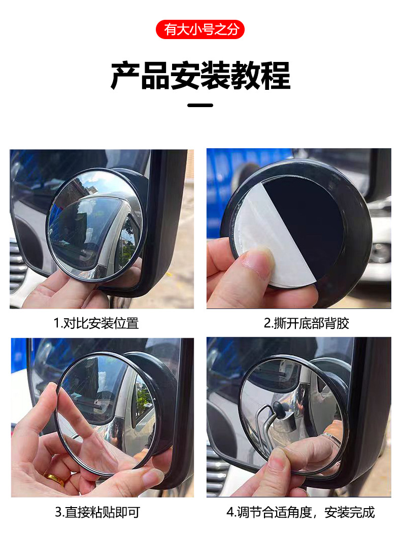 Car reversing auxiliary rearview mirror car rear view small round mirror thin convex mirror large field of view wide angle mirror blind spot mirror