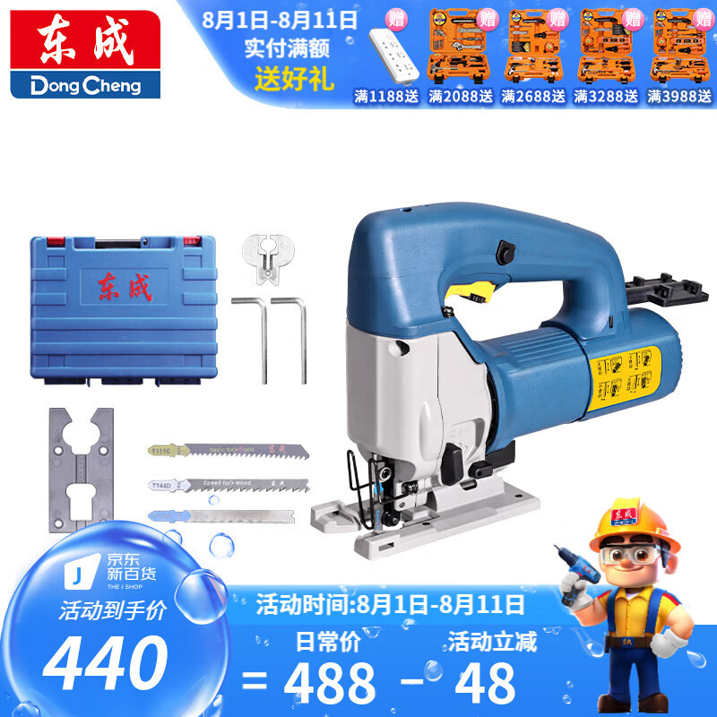 Dongcheng sierra de curva sierra eléctrica carpintería doméstica sierra de alambre de escritorio herramienta eléctrica multifuncional M1Q-FF - 8