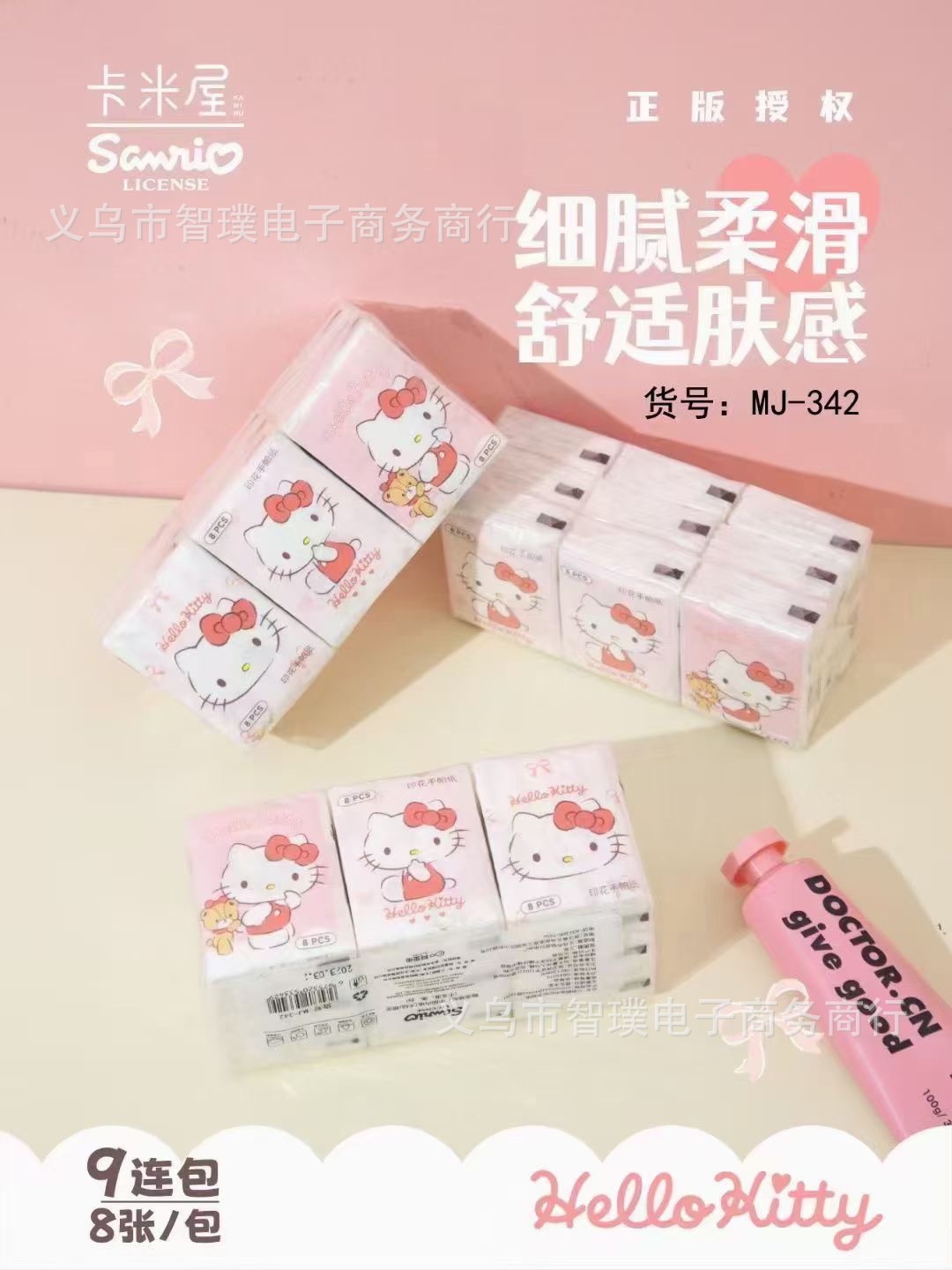 산리오 핑크 KT9 인쇄 핸드백 종이