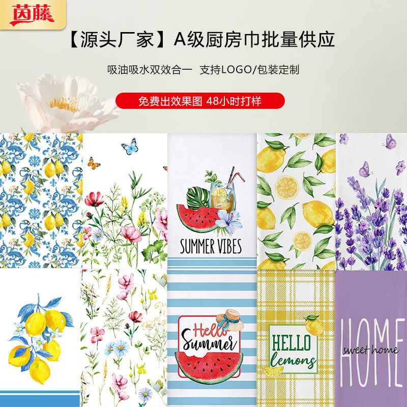 Cross Border Lemon Dishwashing Cloth Watercolor Farmhouse Decorative Hand Dried Tea Towel Suitable for Thickened Kitchen Cooking Baking Printed Cloth