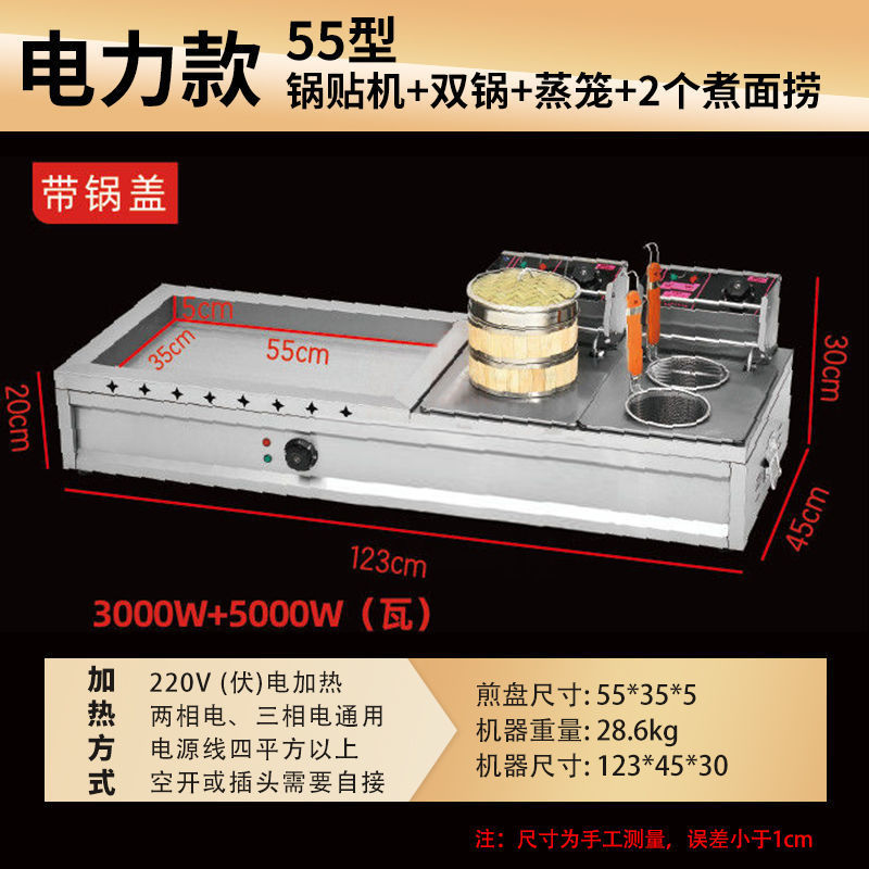 Máquina de frita de placa de hierro, horno de frita, galleta de frita, galleta de panquequeque de calamar, galleta de mano, galleta de panquequeque de calamar, máquina integrada comercial
