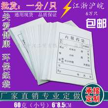可定logo医用拆零小纸袋内服药袋西药袋纸口服小药袋牛皮纸试样袋