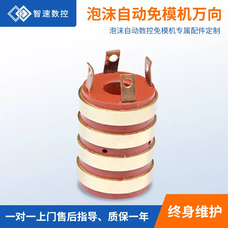 厂家直供 泡沫自动免模机万向头 泡沫自动数控免模机专属配件