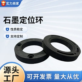 石墨及碳素;石墨;冶炼设备配件