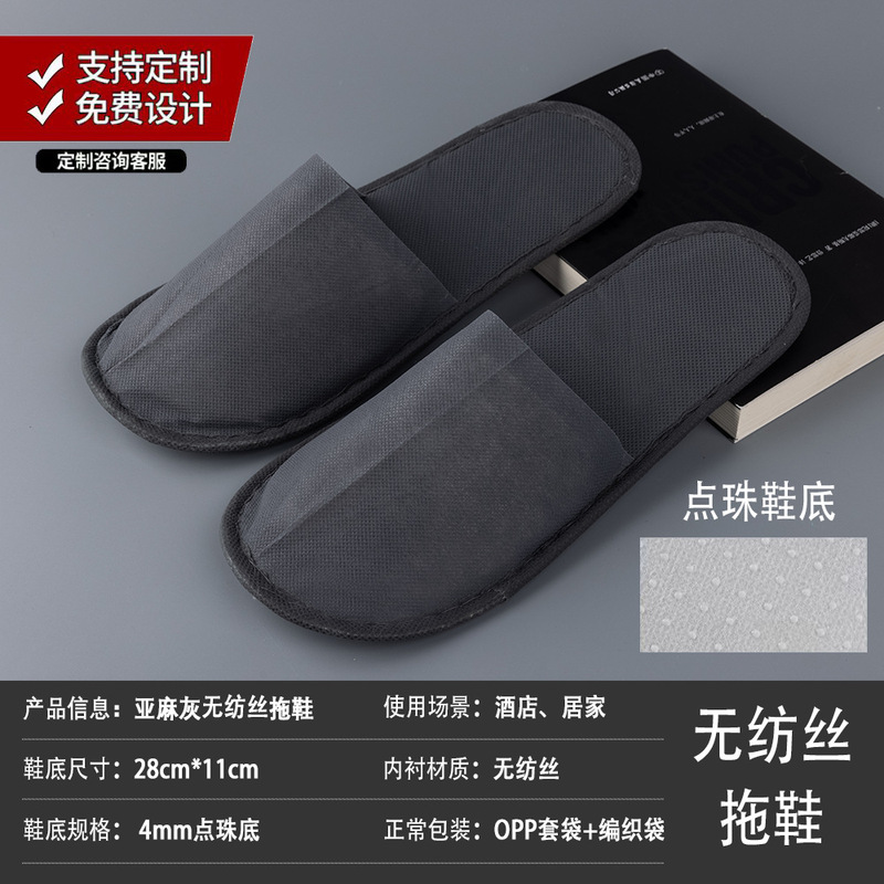 ホテルホテルスリッパ卸売り民宿専用使い捨てスリッパ家庭接客美容院滑り止めロゴが厚くなった|undefined