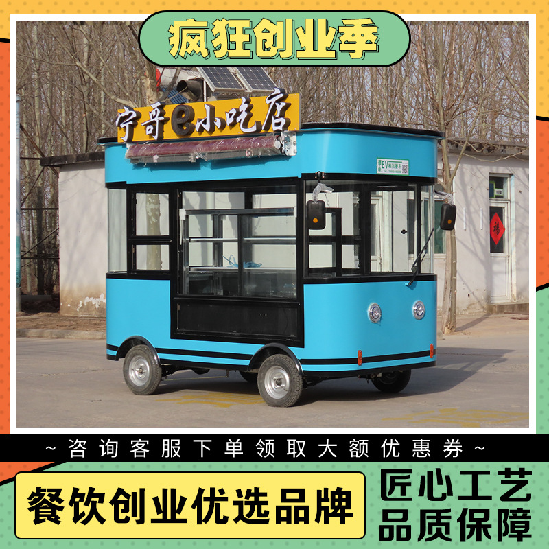 路边早餐地摊车移动手推摆摊车熟食烧烤多功能电动小吃车便捷商用