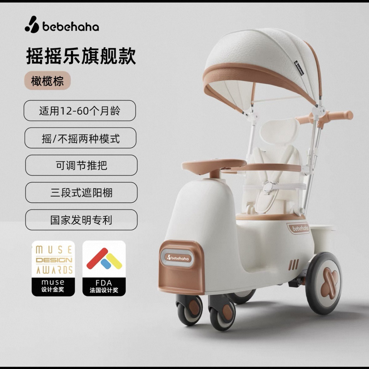 베베하 로커 트롤리-올리브 브라운 [플래그십 모델]