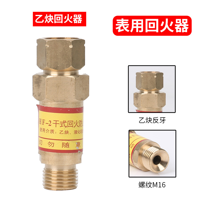 Acetylene (propane) recoil