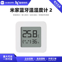 适用米家蓝牙温湿度计2家用卧室智能电子检测表湿度表蓝牙温度计3