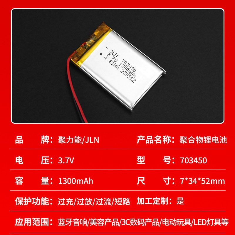 ポリマーリチウム電池1000 ~ 3000mah 3.7v蚊取りランプ電動玩具キャンプランプスピーカーソフト電池|undefined