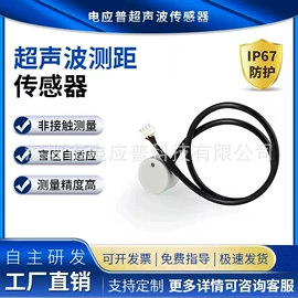 测距传感器;声音传感器;液位传感器