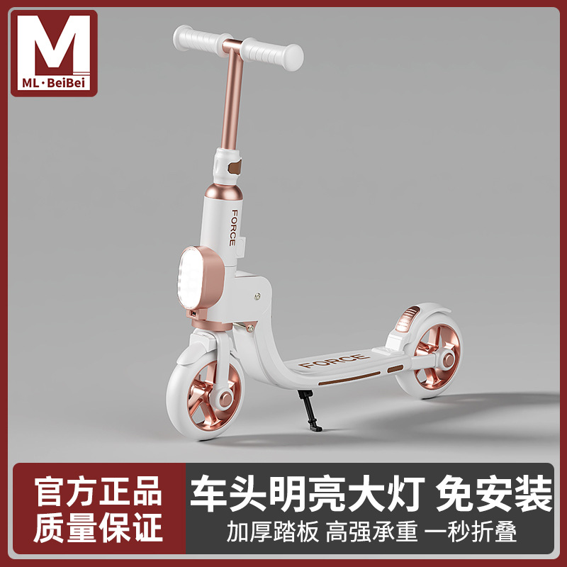 Mengli Beibei scooter children 1-3-5-8 years old boys and girls two-wheeled walking folding scooter
