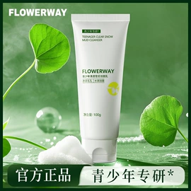 洁面产品;面霜;隔离/妆前/素颜霜