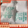 纺织污水工业级定制三聚氰胺