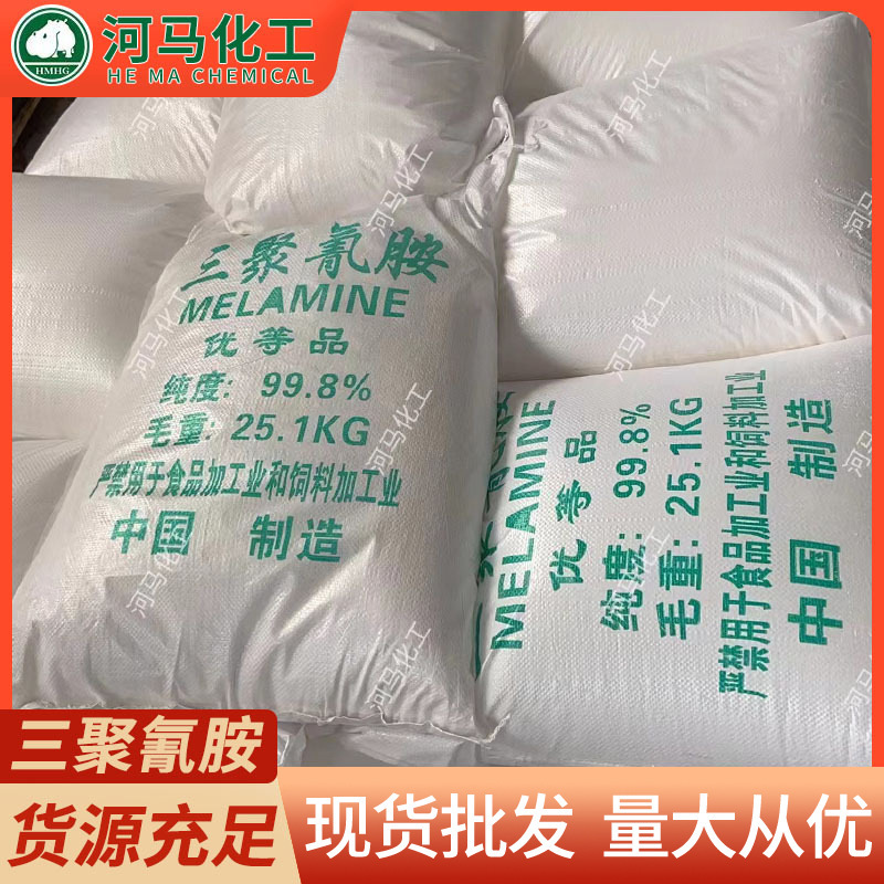 Wholesale Customized Sewage Treatment Triccocyanide Printing Textile Aid Cleaning Agent Industrial Grade Triccocyanide