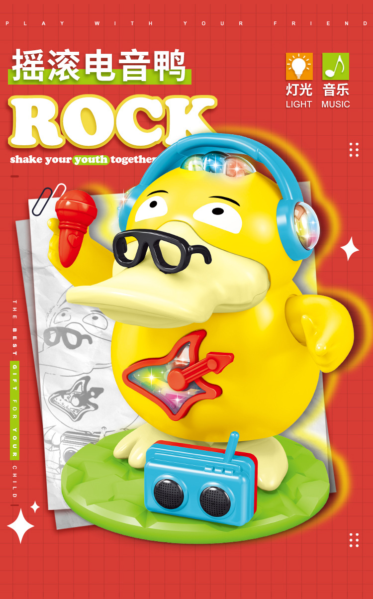 Baokemeng New Kfc Duck Children's Electric Toys Music Box Dance And Swing Toys Birthday Gifts Holiday Party Electric Toys king ghidorah toy