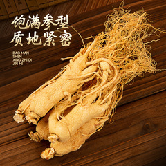 Ginseng from Changbai Mountain 500g dry goods, whole piece sun-dried ginseng for elders' health supplements, forest-grown ginseng, Northeast specialty