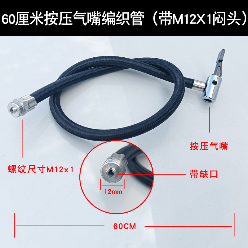 車載インフレータブルポンプチューブ自動車用エアポンプ充気管ゴムチューブガーゼ編組チューブ延長ホース部品|undefined