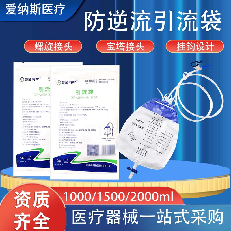 Medical drainage bag disposable anti-reflux gallbladder urine collection bag for men and women the elderly general urine collection drainage bag wholesale Medical drainage bag disposable anti-reflux gallbladder urine collection bag for men and women the elderly general urine collection drainage bag wholesale