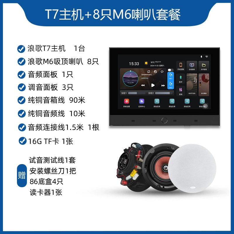 T7 smart voice ceiling speaker home Bluetooth ceiling speaker embedded indoor home background music