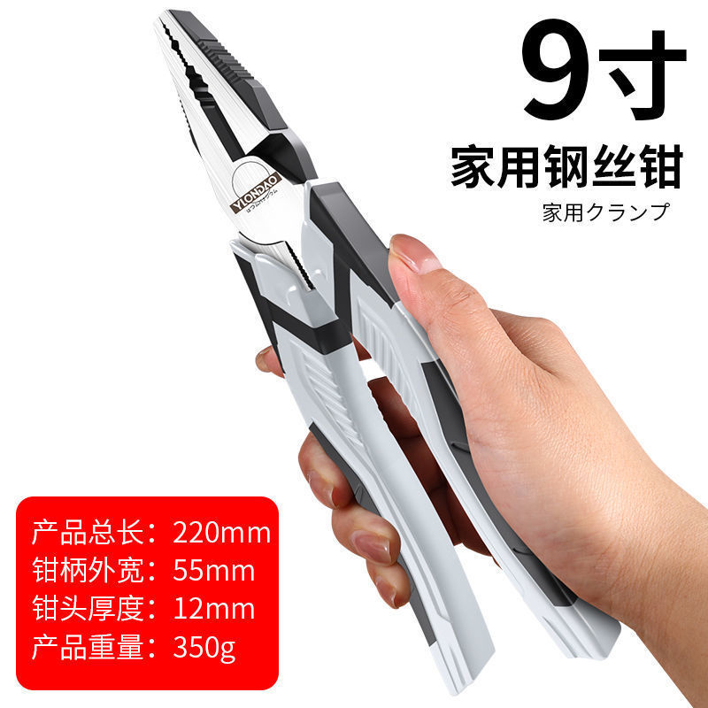 [일본 산업] 9 인치 와이어 플라이어