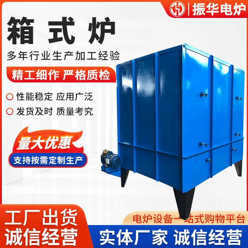 Промышленная электрическая печь коробчатого типа для термообработки, высокотемпературная печь для термообработки, среднетемпературная печь для закалки, печь для отжига и отжига поштучного металла