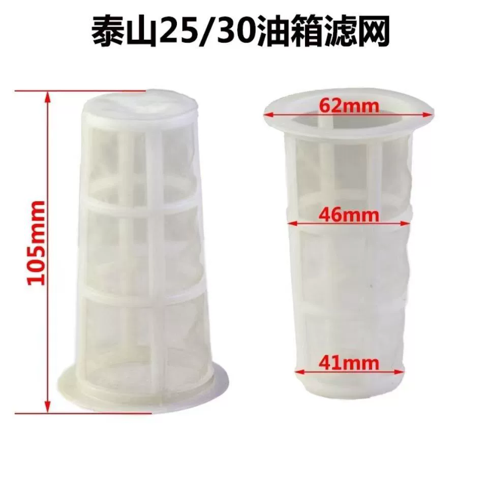 Высокомощный горный буксир Taishan/Changzhou Dongfeng/Lovol, крышка топливного бака дизельного двигателя, сетка для заправки фильтра