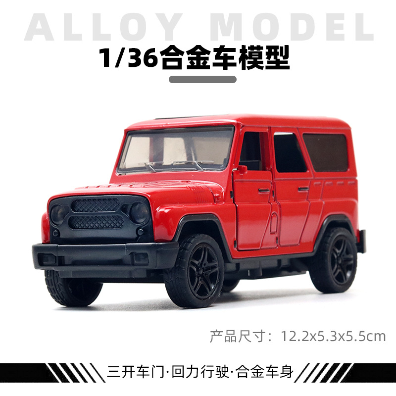 (Modelo de coche de aleación) 1/36, SUV todoterreno, juguete metálico para niños con puertas que se abren, coche pequeño, adorno para máquina de garras