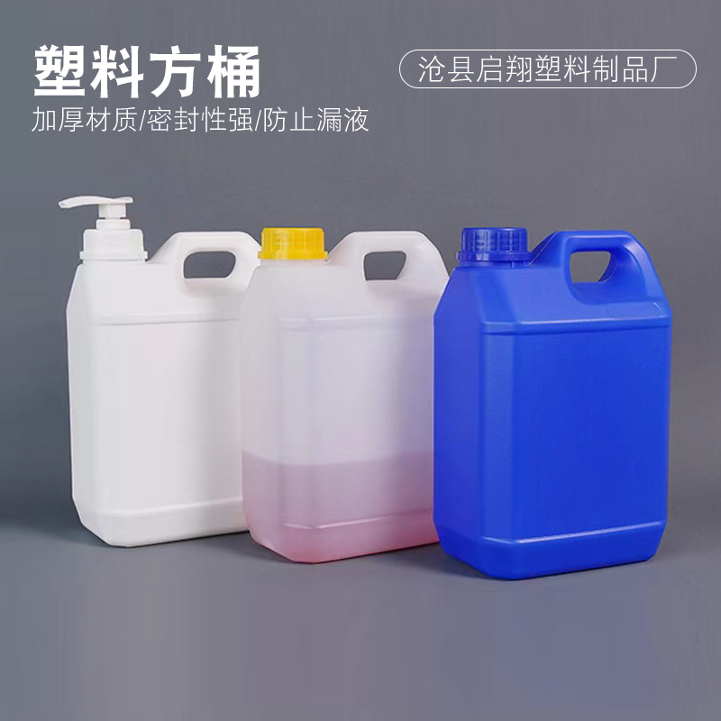 塑料瓶耐酸碱5L化工壶5升日化包装桶5kg酒精壶液体包装壶花露水壶