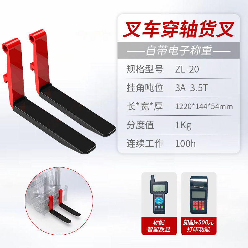 Escala electrónica, horquilla de carga, carretilla elevadora de aceite eléctrica, pesadora modificada, escala electrónica de sección vertical, escala electrónica, libra electrónica de alta precisión
