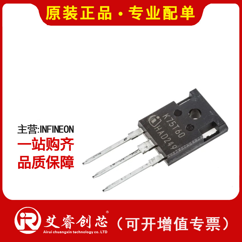 主营 IKW75N60T IGBT 晶体管、MOSFET - 单 通孔TO247-3 原装现货